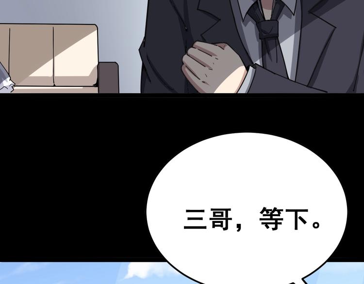 《毒手巫医》漫画最新章节第12话：我是良民！免费下拉式在线观看章节第【85】张图片