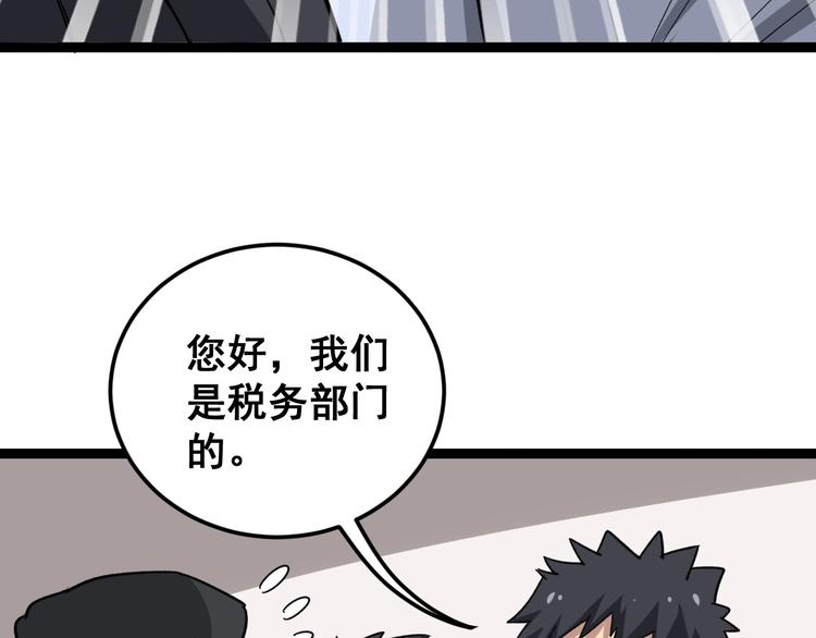 《毒手巫医》漫画最新章节第12话：我是良民！免费下拉式在线观看章节第【97】张图片