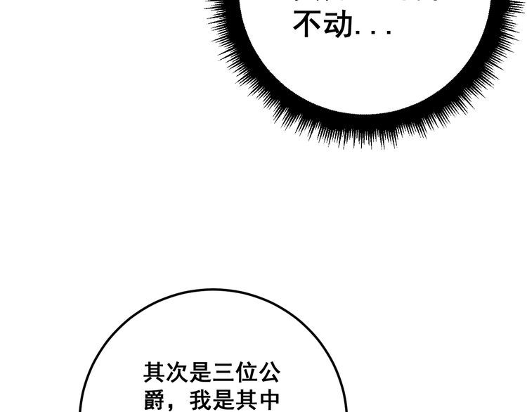 《毒手巫医》漫画最新章节第120话 黑妖石免费下拉式在线观看章节第【101】张图片