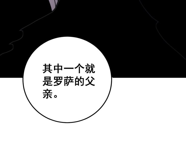 《毒手巫医》漫画最新章节第120话 黑妖石免费下拉式在线观看章节第【107】张图片