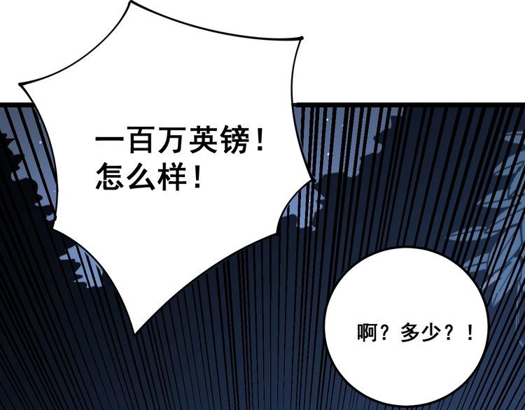 《毒手巫医》漫画最新章节第120话 黑妖石免费下拉式在线观看章节第【125】张图片