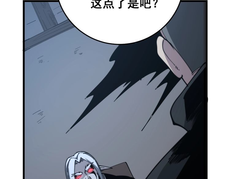 《毒手巫医》漫画最新章节第120话 黑妖石免费下拉式在线观看章节第【128】张图片