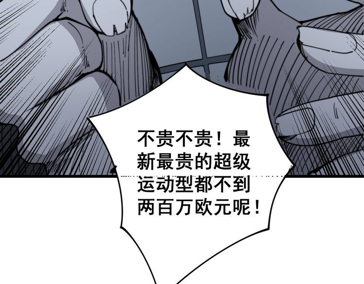 《毒手巫医》漫画最新章节第120话 黑妖石免费下拉式在线观看章节第【150】张图片