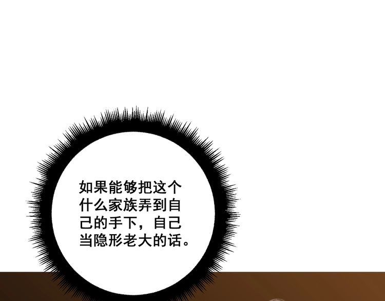 《毒手巫医》漫画最新章节第120话 黑妖石免费下拉式在线观看章节第【161】张图片