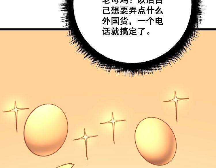 《毒手巫医》漫画最新章节第120话 黑妖石免费下拉式在线观看章节第【165】张图片