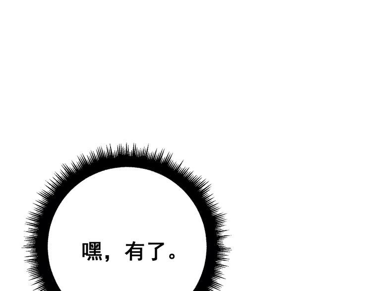 《毒手巫医》漫画最新章节第120话 黑妖石免费下拉式在线观看章节第【167】张图片