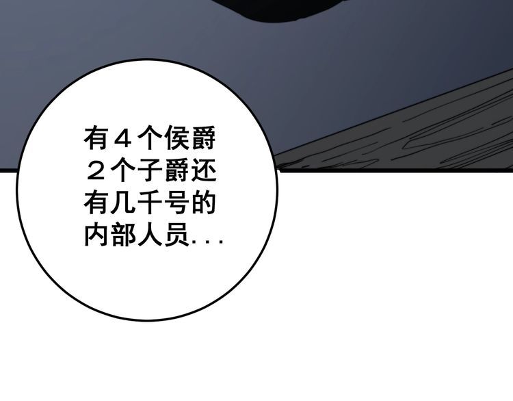 《毒手巫医》漫画最新章节第120话 黑妖石免费下拉式在线观看章节第【172】张图片