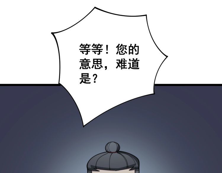 《毒手巫医》漫画最新章节第120话 黑妖石免费下拉式在线观看章节第【176】张图片