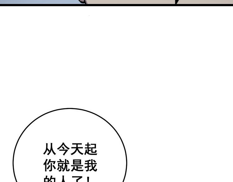 《毒手巫医》漫画最新章节第120话 黑妖石免费下拉式在线观看章节第【181】张图片