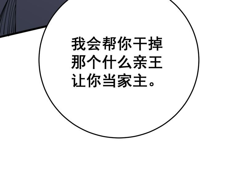 《毒手巫医》漫画最新章节第120话 黑妖石免费下拉式在线观看章节第【185】张图片