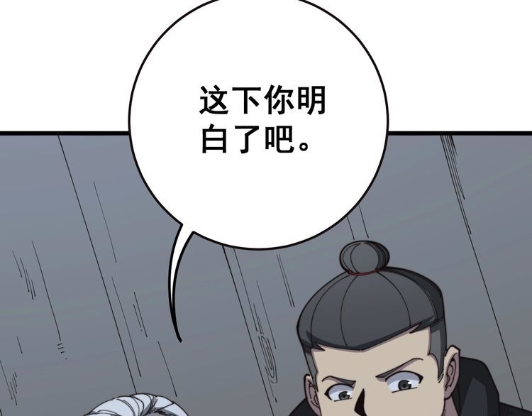 《毒手巫医》漫画最新章节第120话 黑妖石免费下拉式在线观看章节第【46】张图片