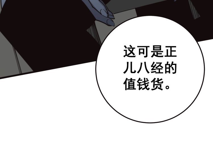 《毒手巫医》漫画最新章节第120话 黑妖石免费下拉式在线观看章节第【49】张图片