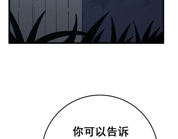 《毒手巫医》漫画最新章节第120话 黑妖石免费下拉式在线观看章节第【6】张图片