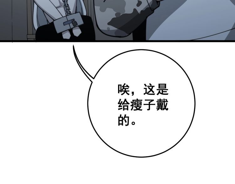 《毒手巫医》漫画最新章节第120话 黑妖石免费下拉式在线观看章节第【66】张图片