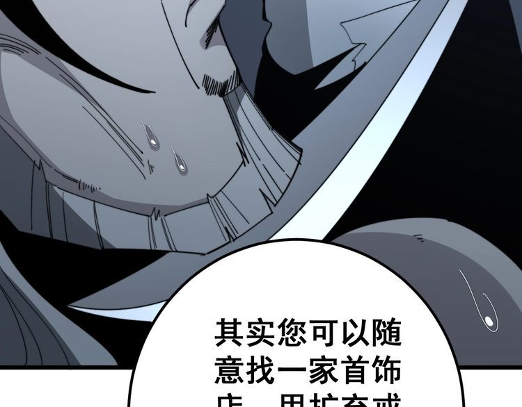 《毒手巫医》漫画最新章节第120话 黑妖石免费下拉式在线观看章节第【70】张图片