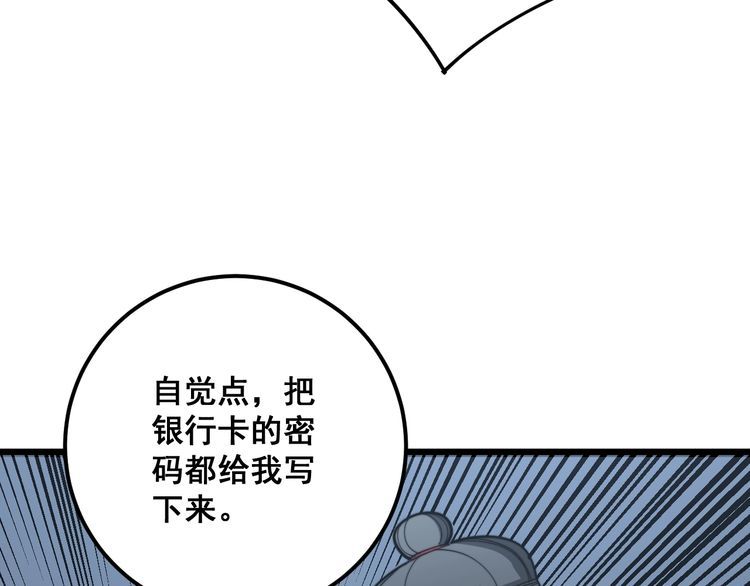 《毒手巫医》漫画最新章节第120话 黑妖石免费下拉式在线观看章节第【80】张图片