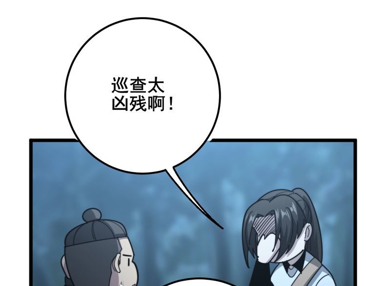 《毒手巫医》漫画最新章节第123话 控虫术免费下拉式在线观看章节第【102】张图片