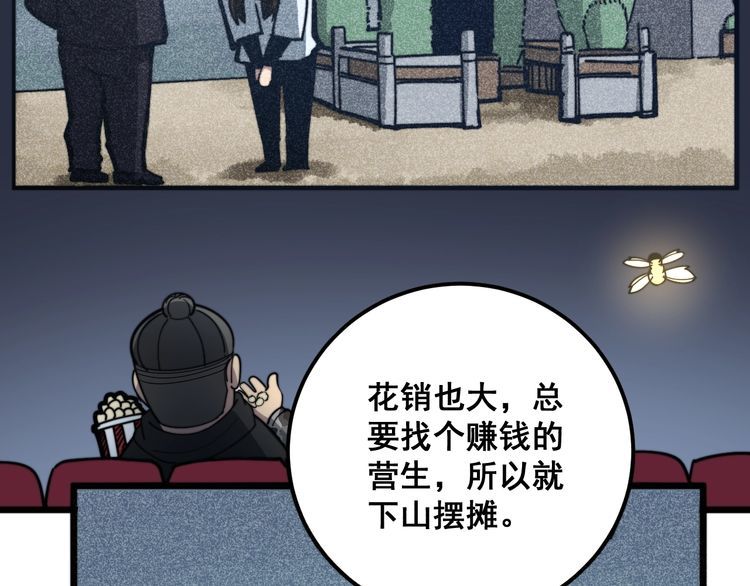 《毒手巫医》漫画最新章节第123话 控虫术免费下拉式在线观看章节第【106】张图片