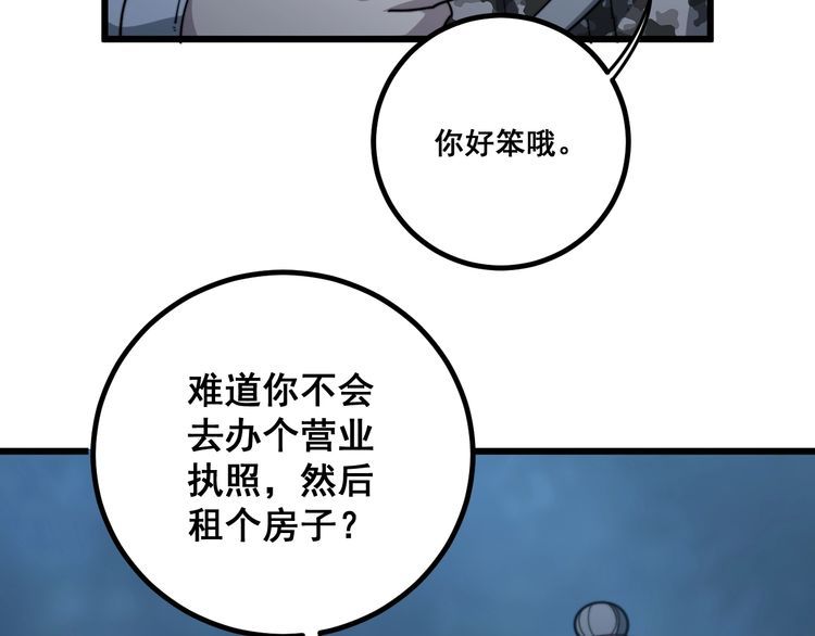 《毒手巫医》漫画最新章节第123话 控虫术免费下拉式在线观看章节第【120】张图片