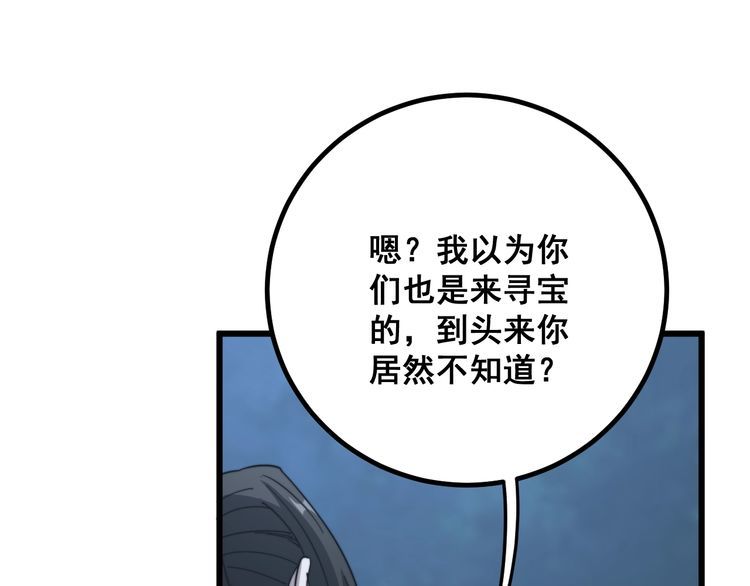 《毒手巫医》漫画最新章节第123话 控虫术免费下拉式在线观看章节第【130】张图片