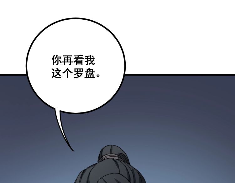 《毒手巫医》漫画最新章节第123话 控虫术免费下拉式在线观看章节第【137】张图片