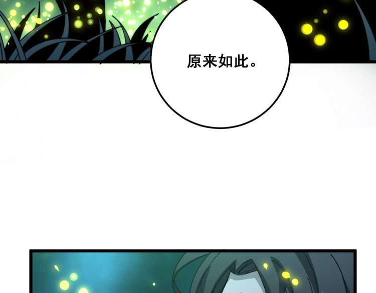 《毒手巫医》漫画最新章节第123话 控虫术免费下拉式在线观看章节第【14】张图片