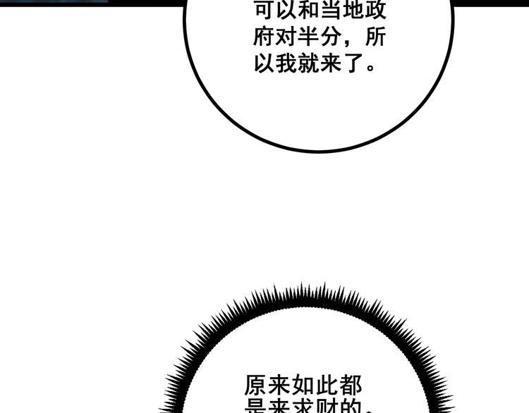 《毒手巫医》漫画最新章节第123话 控虫术免费下拉式在线观看章节第【148】张图片