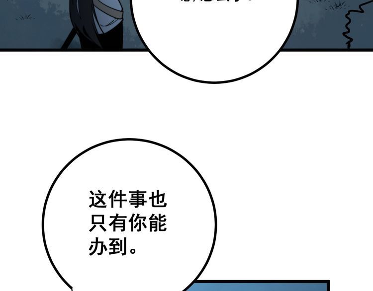 《毒手巫医》漫画最新章节第123话 控虫术免费下拉式在线观看章节第【152】张图片