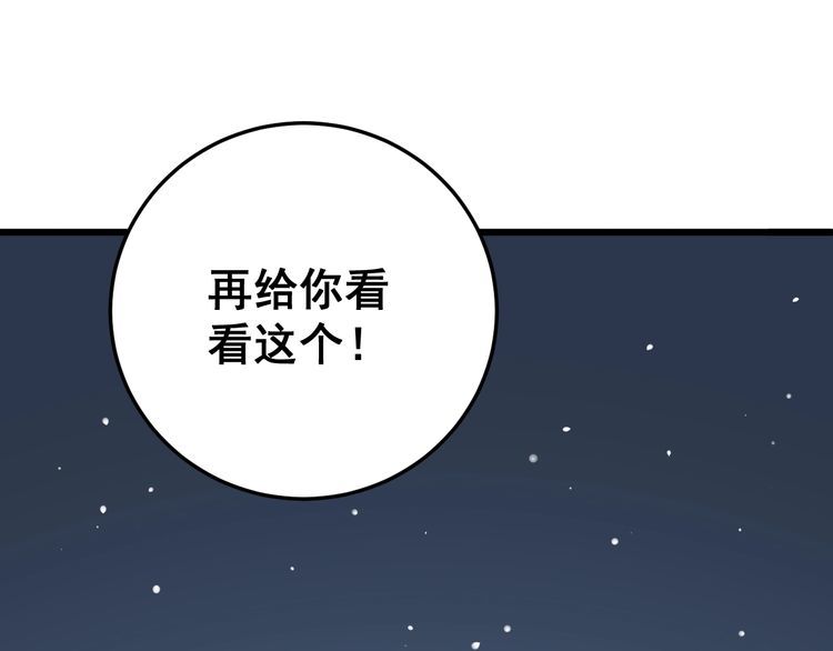 《毒手巫医》漫画最新章节第123话 控虫术免费下拉式在线观看章节第【37】张图片