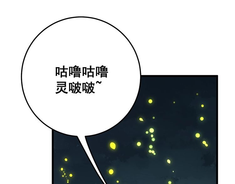 《毒手巫医》漫画最新章节第123话 控虫术免费下拉式在线观看章节第【7】张图片