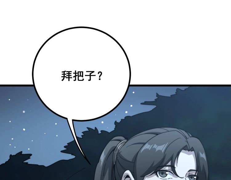 《毒手巫医》漫画最新章节第123话 控虫术免费下拉式在线观看章节第【72】张图片