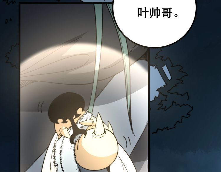 《毒手巫医》漫画最新章节第123话 控虫术免费下拉式在线观看章节第【78】张图片