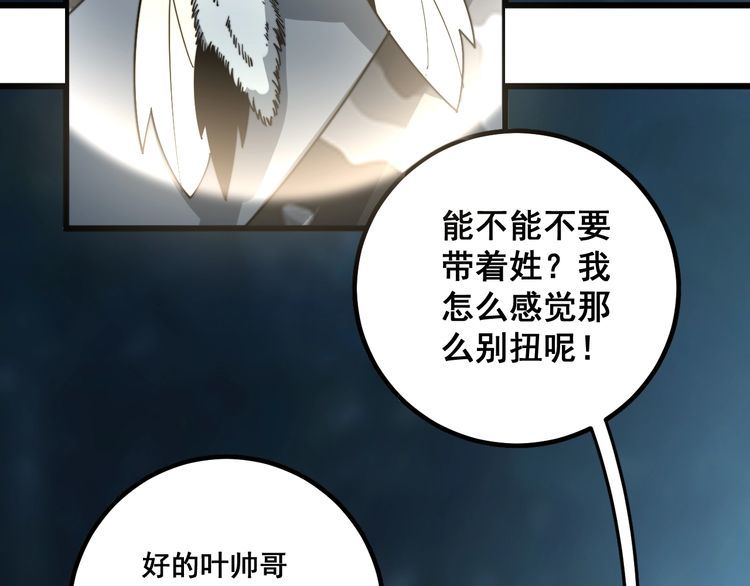 《毒手巫医》漫画最新章节第123话 控虫术免费下拉式在线观看章节第【79】张图片