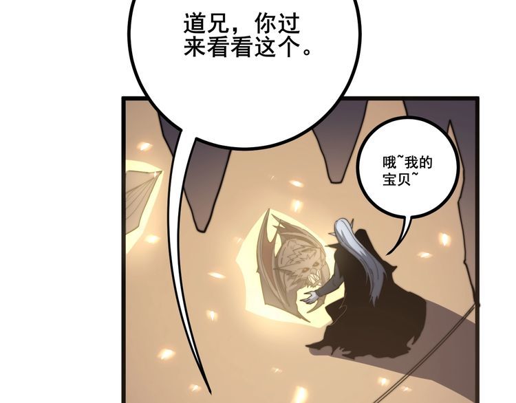 《毒手巫医》漫画最新章节第125话 急急如律令免费下拉式在线观看章节第【104】张图片