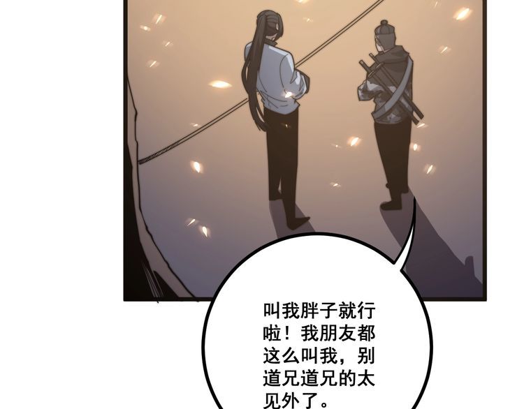 《毒手巫医》漫画最新章节第125话 急急如律令免费下拉式在线观看章节第【105】张图片