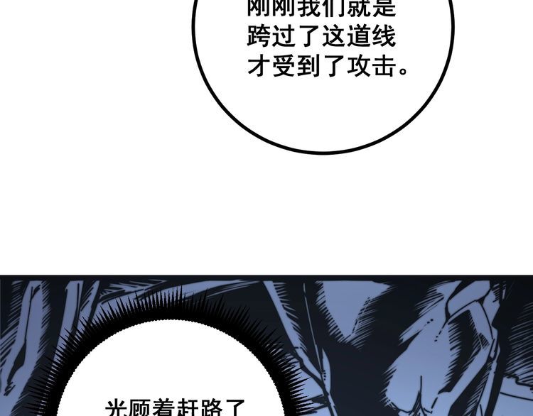 《毒手巫医》漫画最新章节第125话 急急如律令免费下拉式在线观看章节第【109】张图片