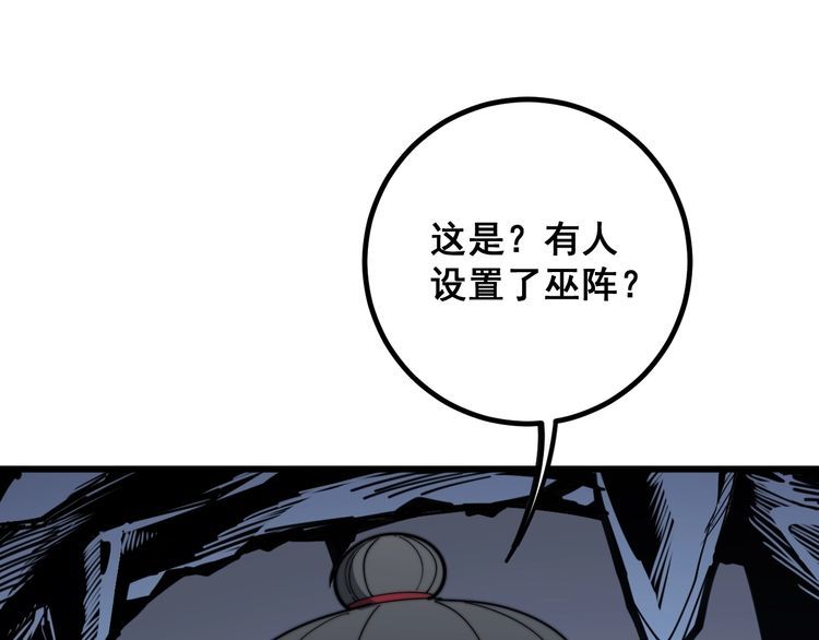 《毒手巫医》漫画最新章节第125话 急急如律令免费下拉式在线观看章节第【115】张图片