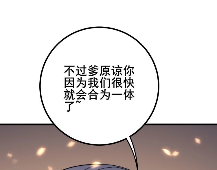 《毒手巫医》漫画最新章节第125话 急急如律令免费下拉式在线观看章节第【125】张图片