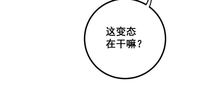 《毒手巫医》漫画最新章节第125话 急急如律令免费下拉式在线观看章节第【133】张图片