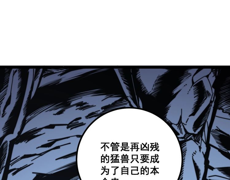 《毒手巫医》漫画最新章节第125话 急急如律令免费下拉式在线观看章节第【149】张图片