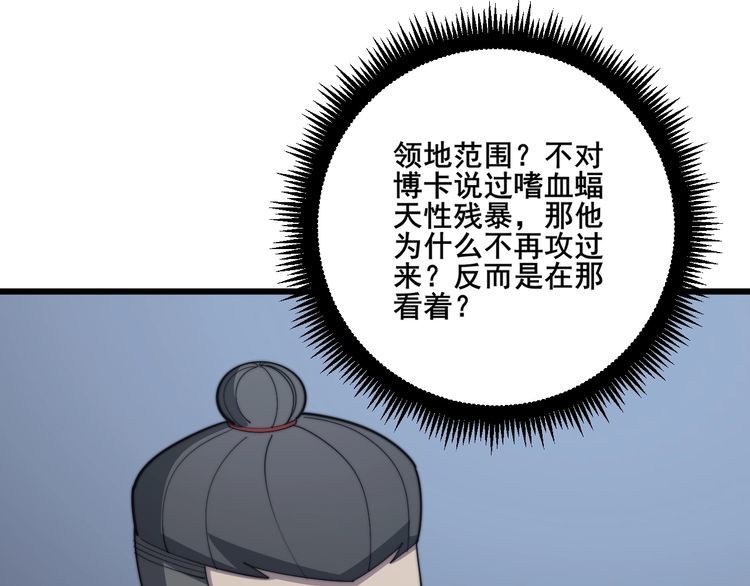 《毒手巫医》漫画最新章节第125话 急急如律令免费下拉式在线观看章节第【25】张图片