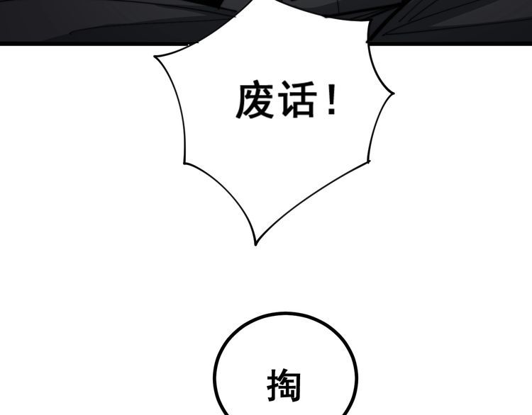 《毒手巫医》漫画最新章节第125话 急急如律令免费下拉式在线观看章节第【31】张图片