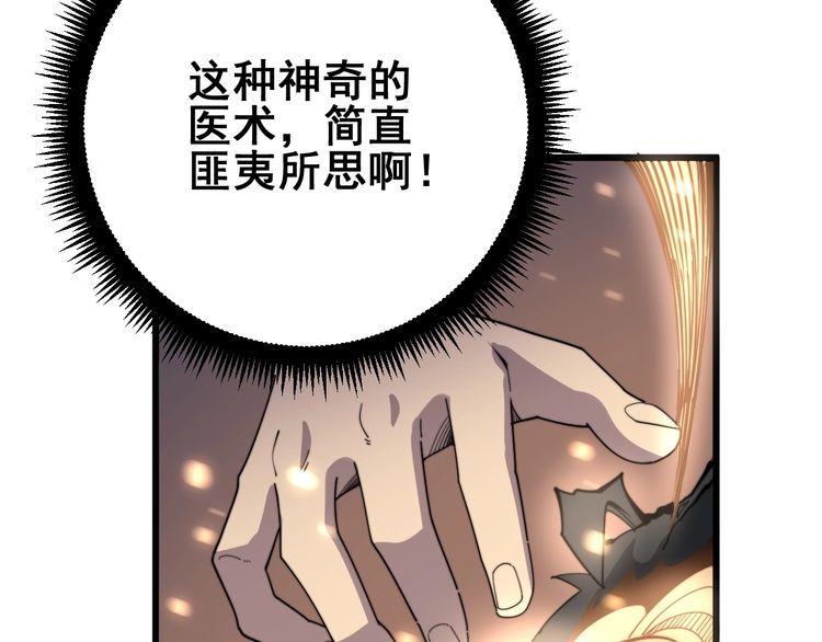 《毒手巫医》漫画最新章节第125话 急急如律令免费下拉式在线观看章节第【43】张图片