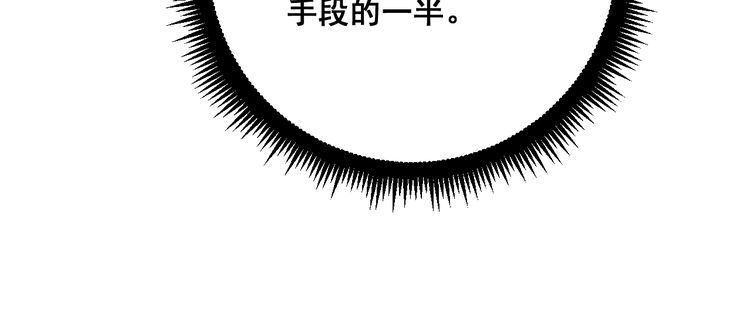 《毒手巫医》漫画最新章节第125话 急急如律令免费下拉式在线观看章节第【45】张图片