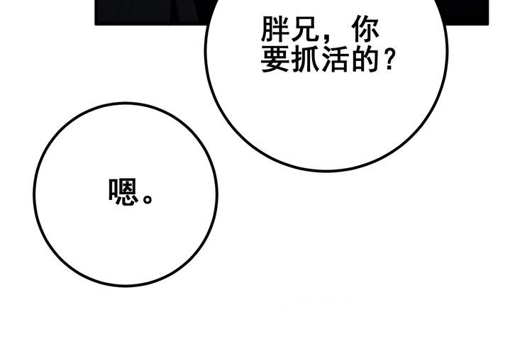 《毒手巫医》漫画最新章节第125话 急急如律令免费下拉式在线观看章节第【54】张图片