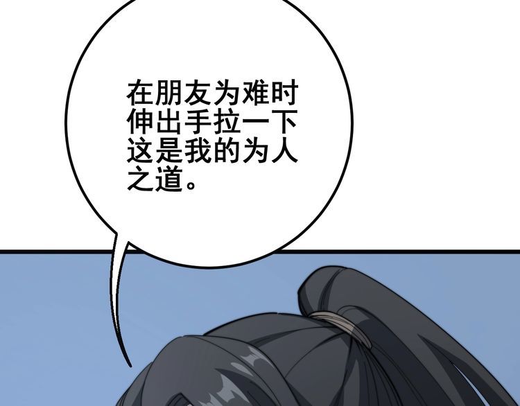 《毒手巫医》漫画最新章节第125话 急急如律令免费下拉式在线观看章节第【58】张图片