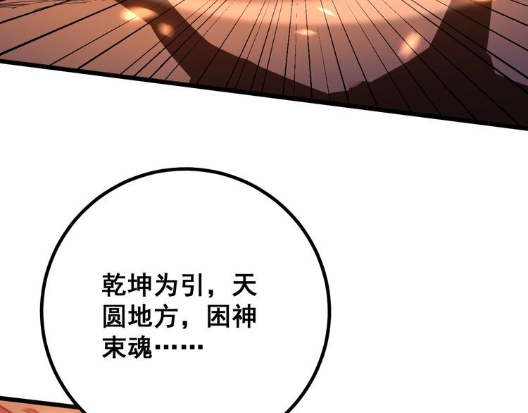 《毒手巫医》漫画最新章节第125话 急急如律令免费下拉式在线观看章节第【76】张图片