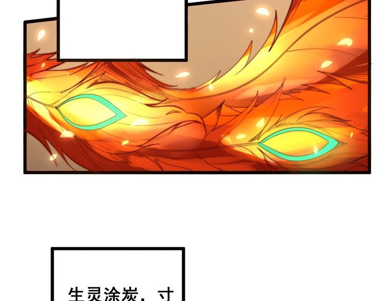 《毒手巫医》漫画最新章节第126话 咬我！咬我！免费下拉式在线观看章节第【105】张图片