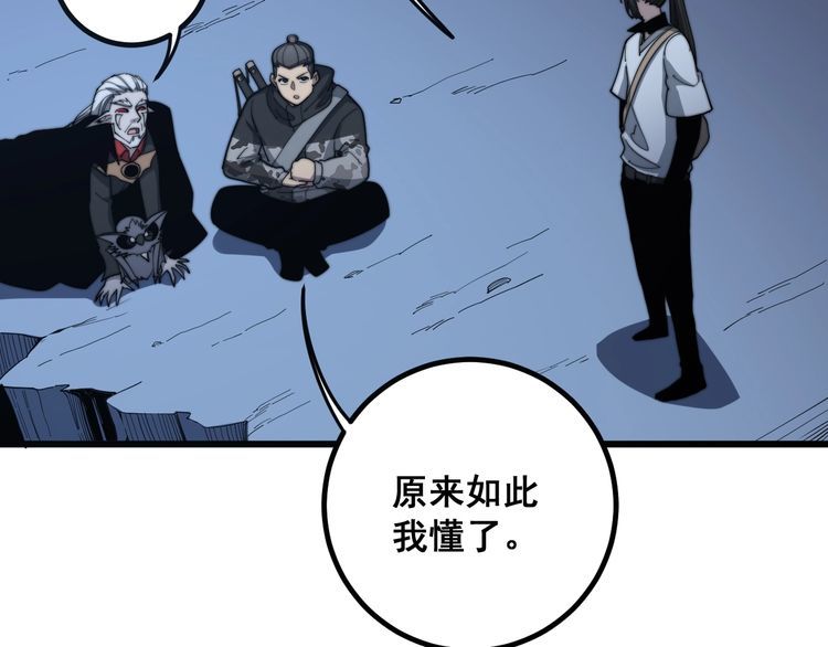 《毒手巫医》漫画最新章节第126话 咬我！咬我！免费下拉式在线观看章节第【112】张图片