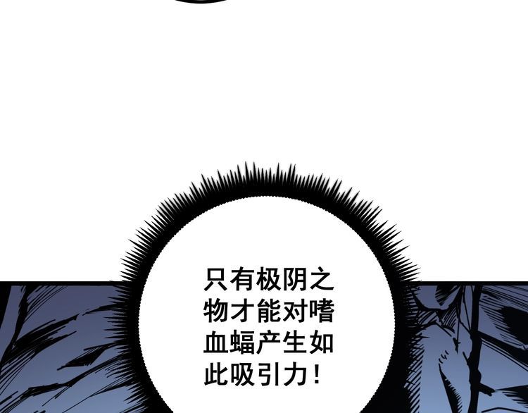 《毒手巫医》漫画最新章节第126话 咬我！咬我！免费下拉式在线观看章节第【118】张图片